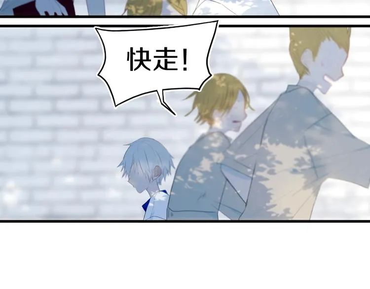 番外 难搞的家伙 第37页