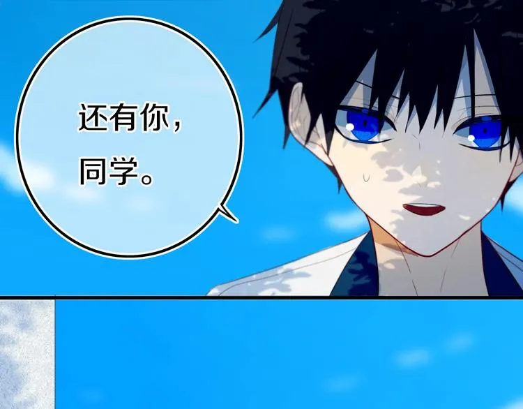 番外 难搞的家伙 第39页