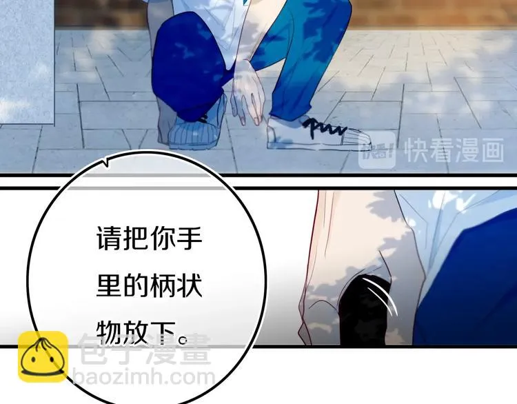 番外 难搞的家伙 第41页