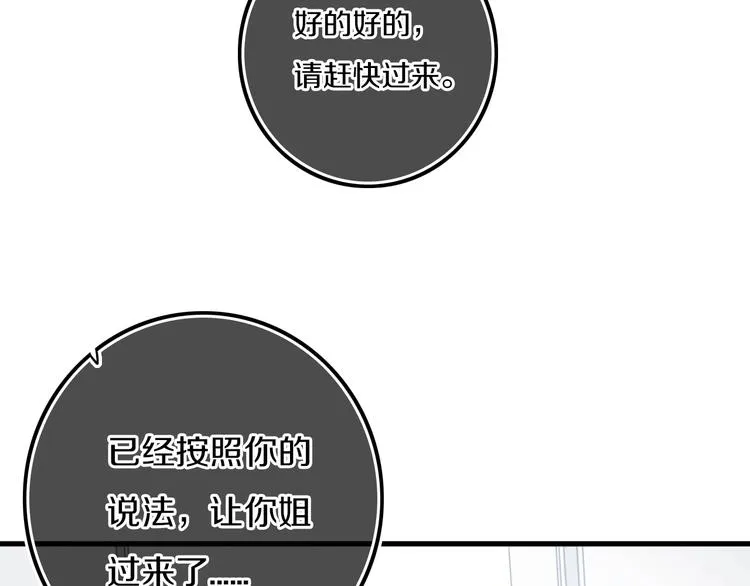 番外 难搞的家伙 第44页