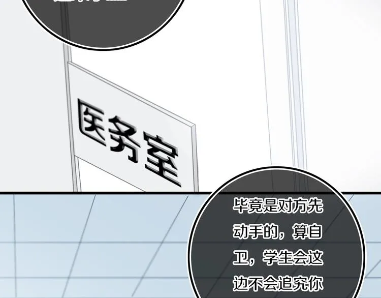 番外 难搞的家伙 第45页