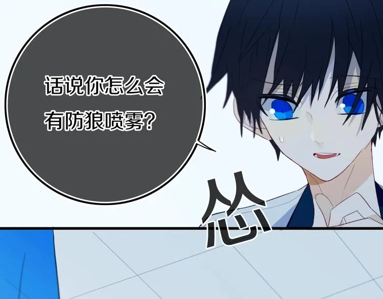 番外 难搞的家伙 第47页
