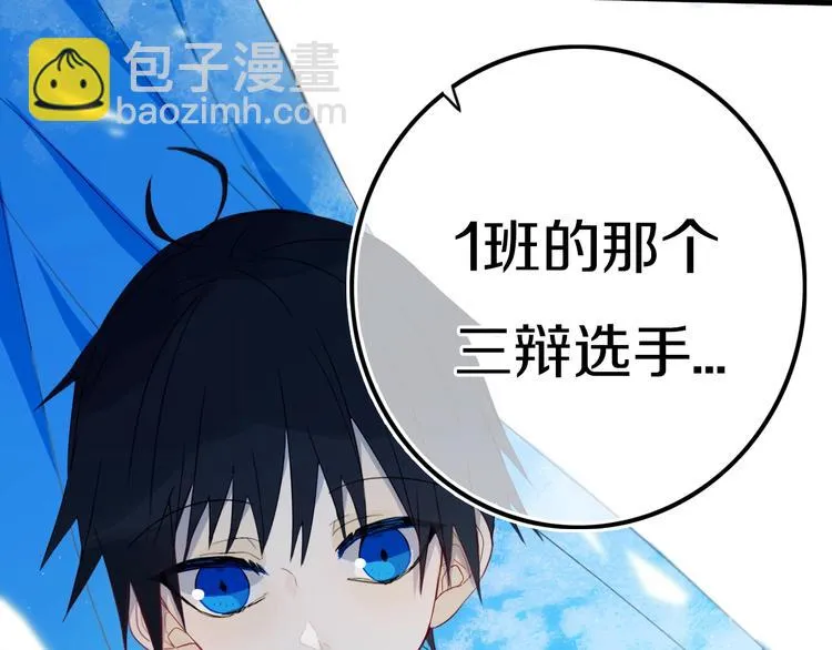 番外 难搞的家伙 第58页