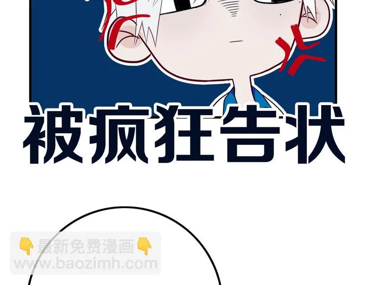 番外 难搞的家伙 第64页