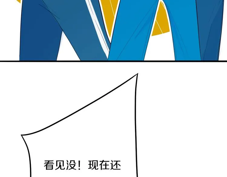 番外 难搞的家伙 第67页