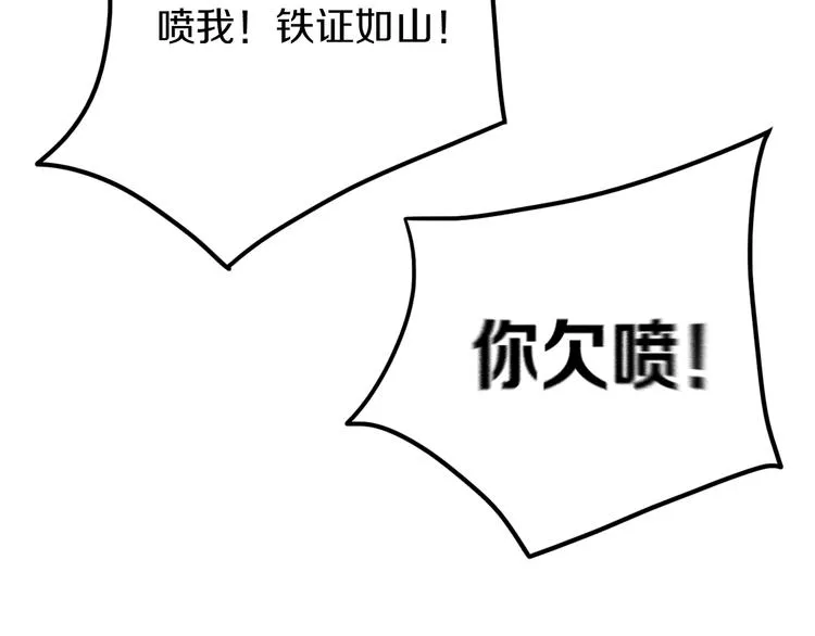 番外 难搞的家伙 第68页