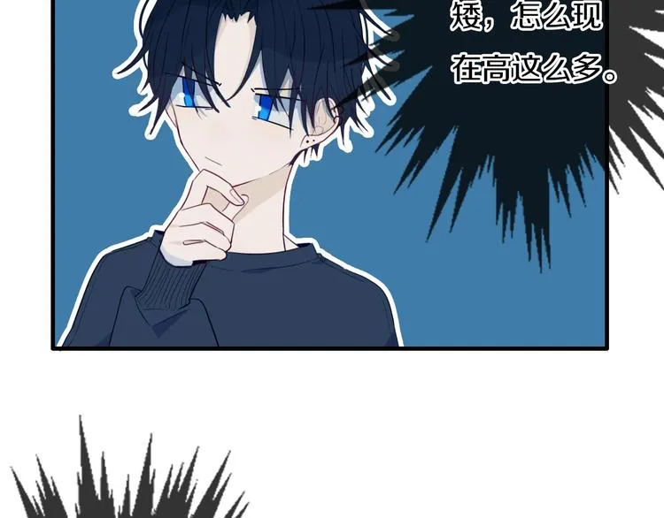 番外 难搞的家伙 第70页