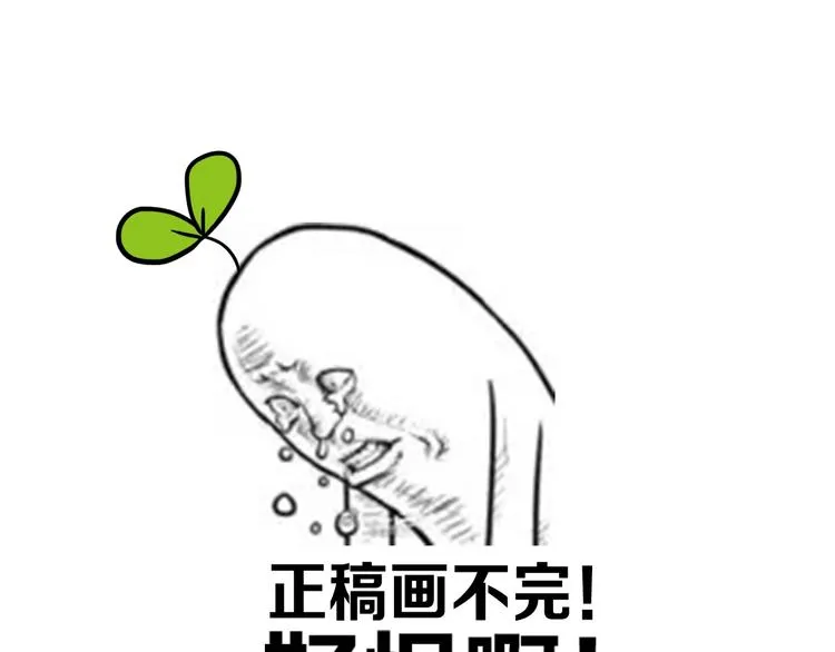 番外 难搞的家伙 第75页
