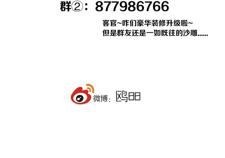 番外 难搞的家伙 第77页