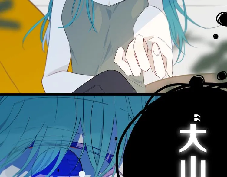 第17话 反击？ 第3页