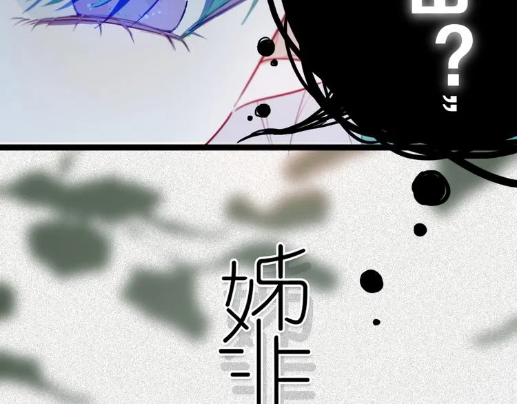 第17话 反击？ 第4页