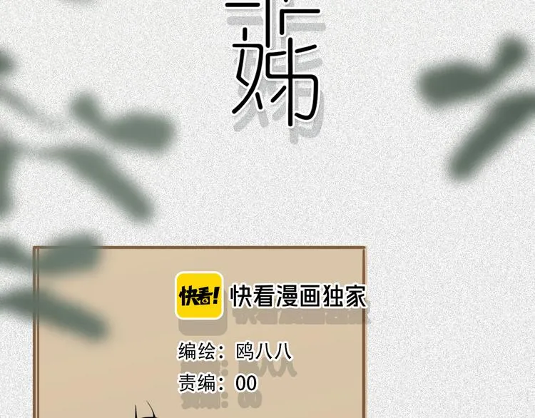 第17话 反击？ 第5页