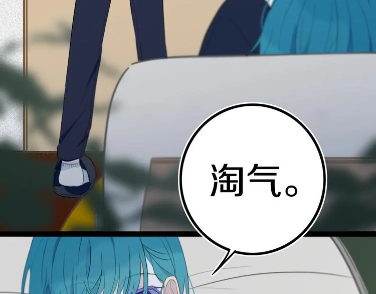 第17话 反击？ 第7页