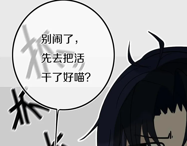 第17话 反击？ 第9页