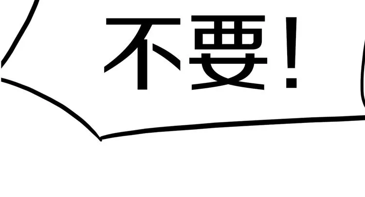 第17话 反击？ 第11页