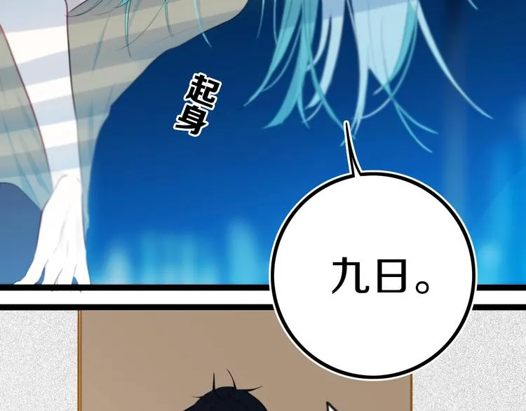 第17话 反击？ 第13页
