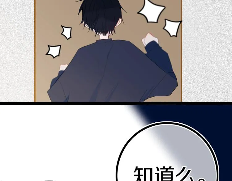 第17话 反击？ 第14页
