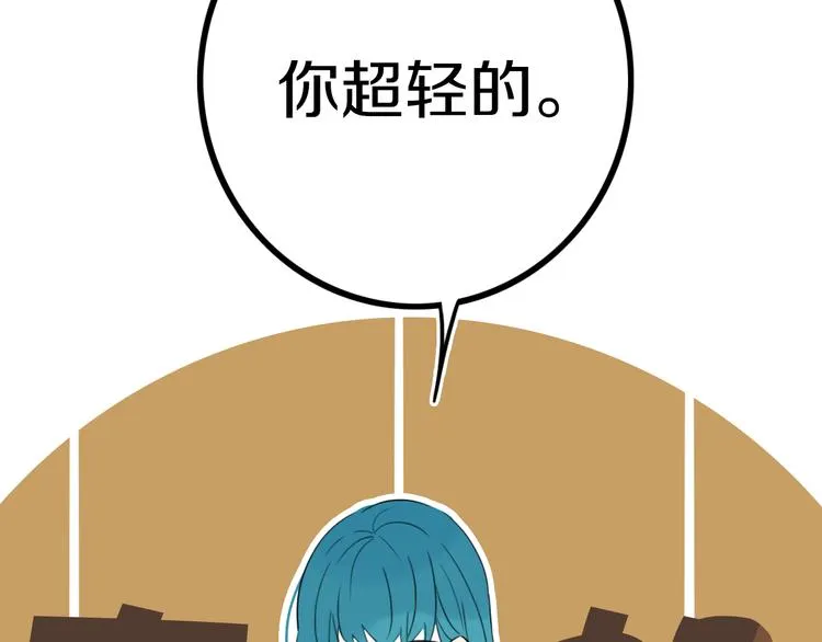第17话 反击？ 第18页