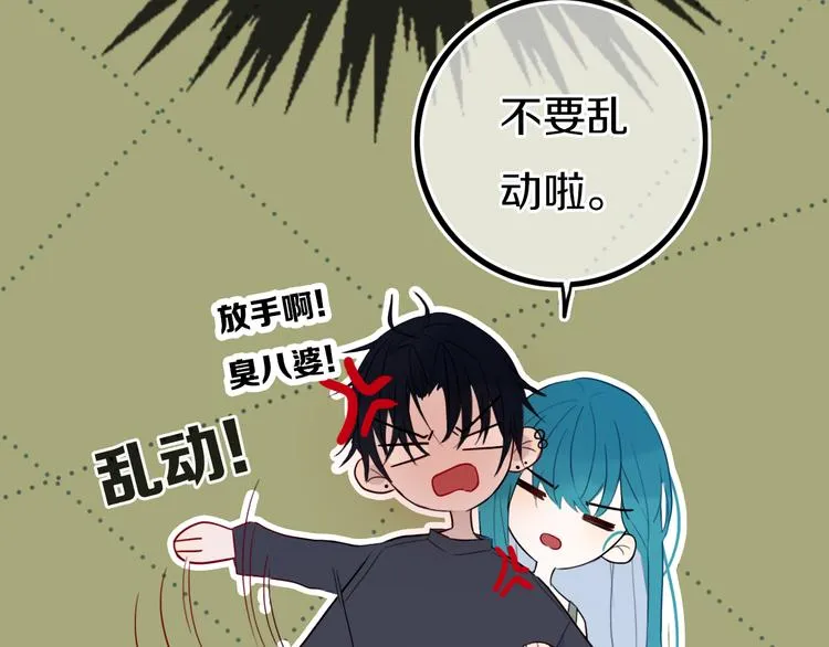 第17话 反击？ 第23页
