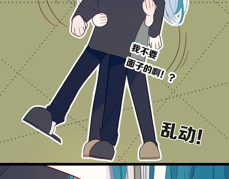 第17话 反击？ 第24页