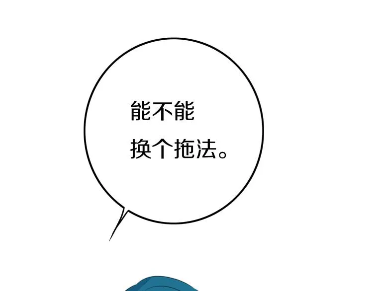 第17话 反击？ 第28页