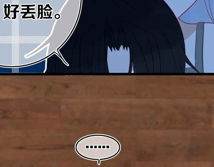 第17话 反击？ 第31页