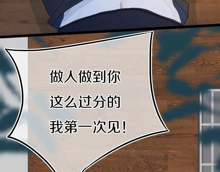 第17话 反击？ 第34页