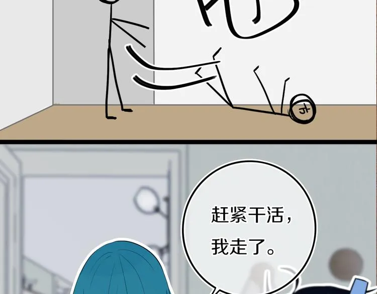 第17话 反击？ 第37页