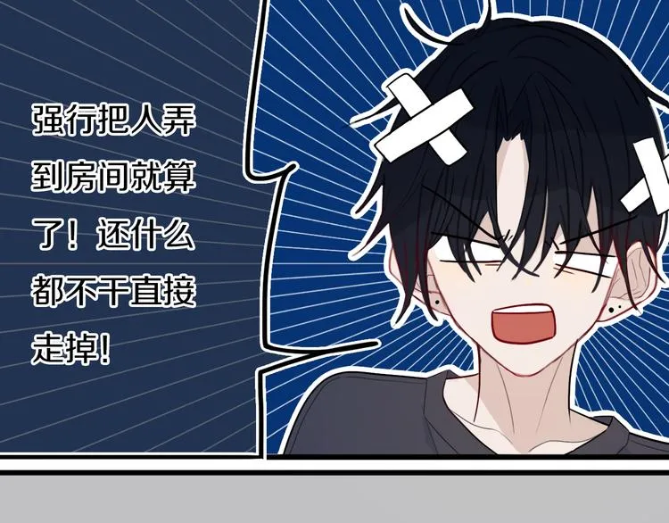 第17话 反击？ 第39页
