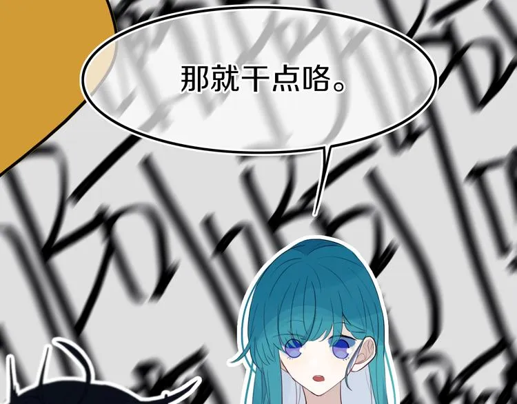 第17话 反击？ 第41页