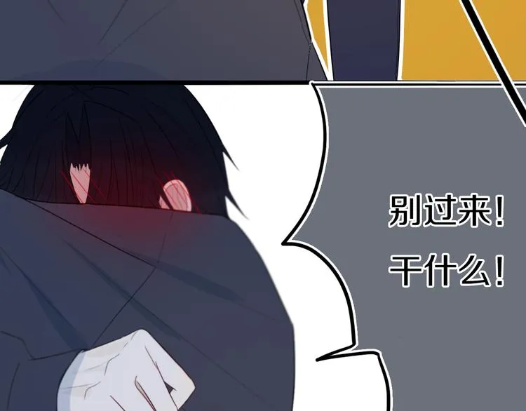 第17话 反击？ 第43页