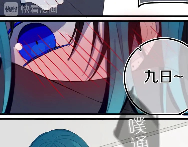 第17话 反击？ 第44页