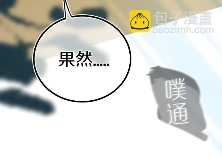 第17话 反击？ 第48页