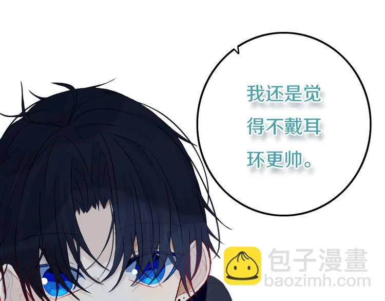 第17话 反击？ 第49页