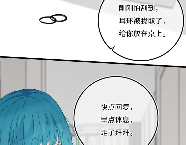 第17话 反击？ 第51页