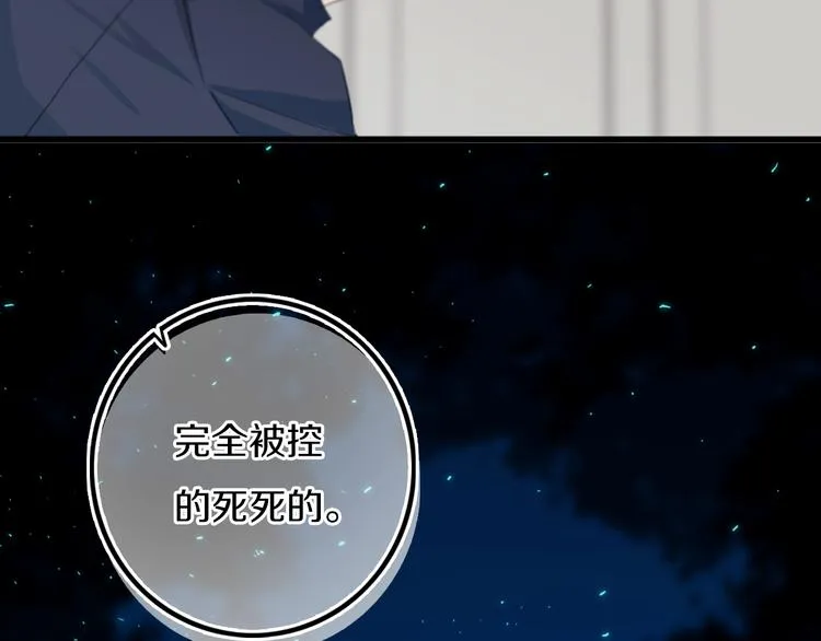 第17话 反击？ 第55页