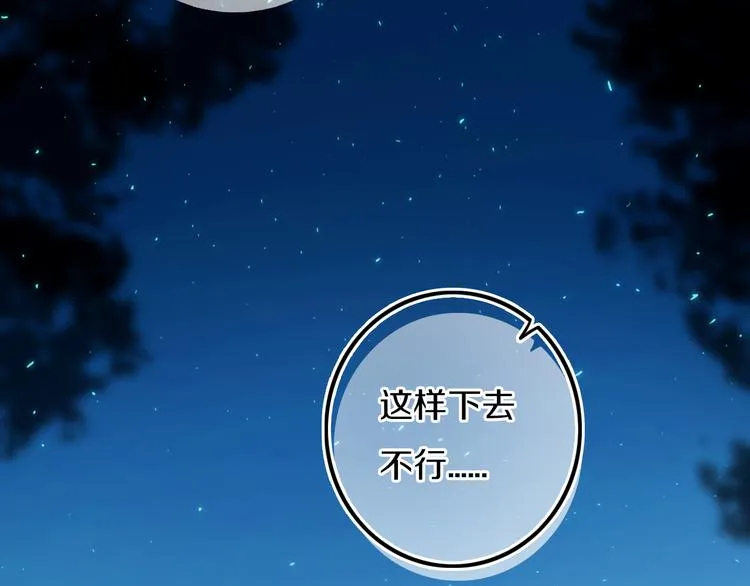 第17话 反击？ 第56页