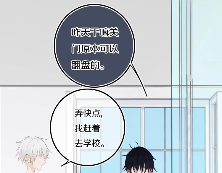第17话 反击？ 第60页