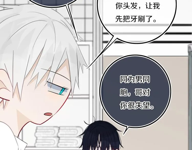 第17话 反击？ 第62页