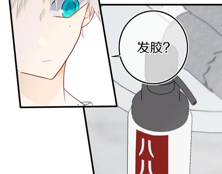 第17话 反击？ 第64页