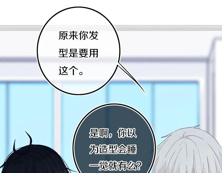 第17话 反击？ 第66页