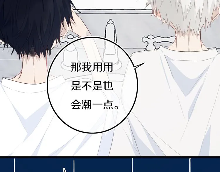 第17话 反击？ 第68页