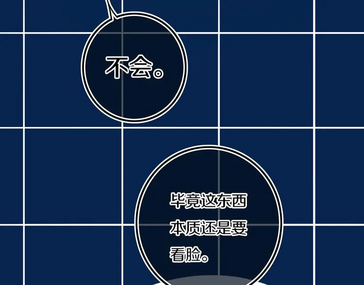 第17话 反击？ 第69页