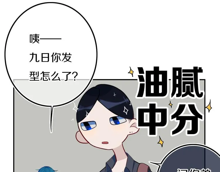第17话 反击？ 第72页
