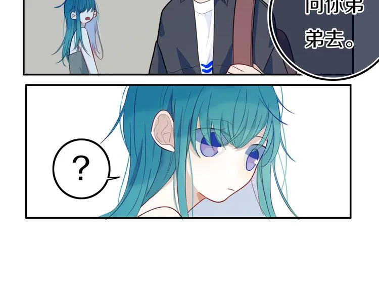 第17话 反击？ 第73页