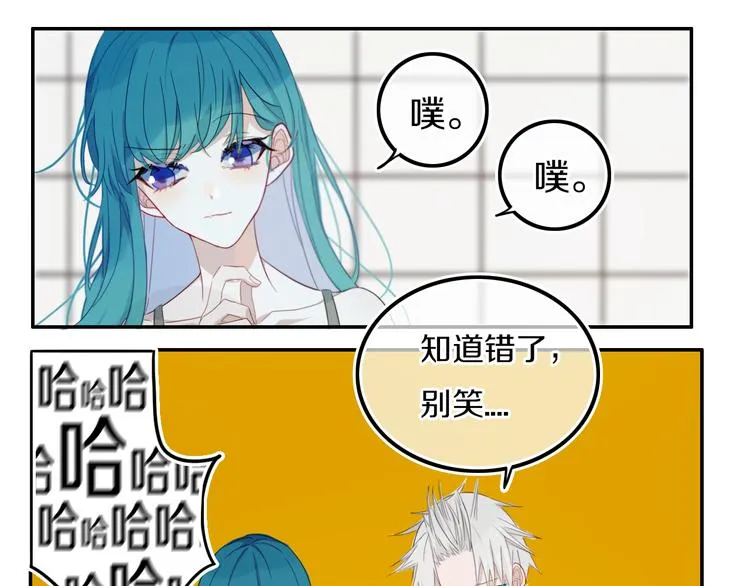 第17话 反击？ 第74页