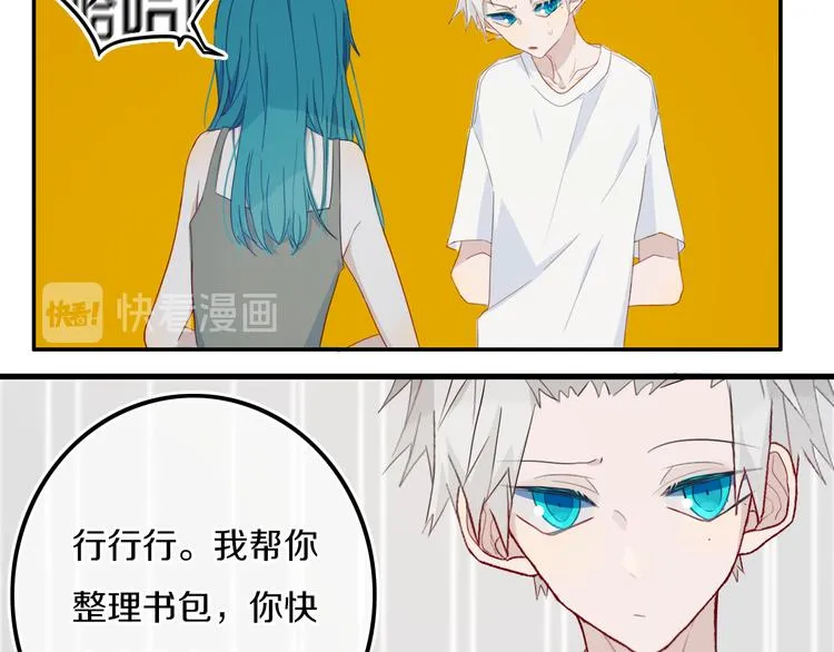 第17话 反击？ 第75页