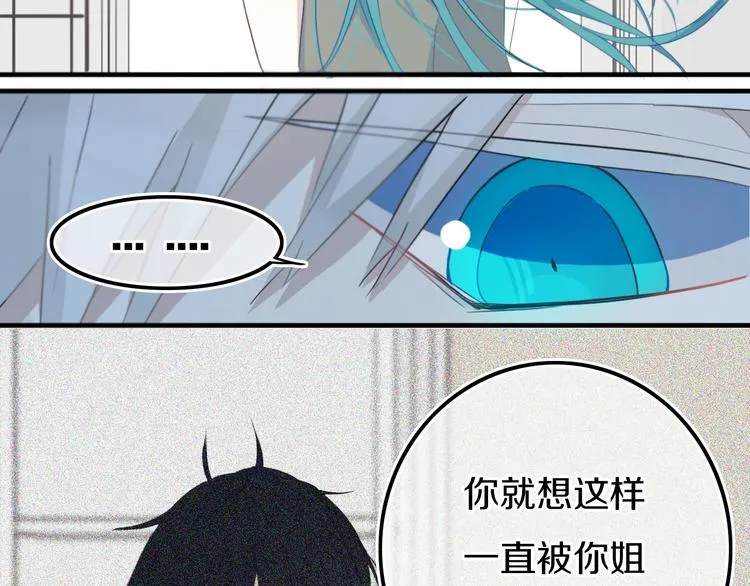 第17话 反击？ 第77页