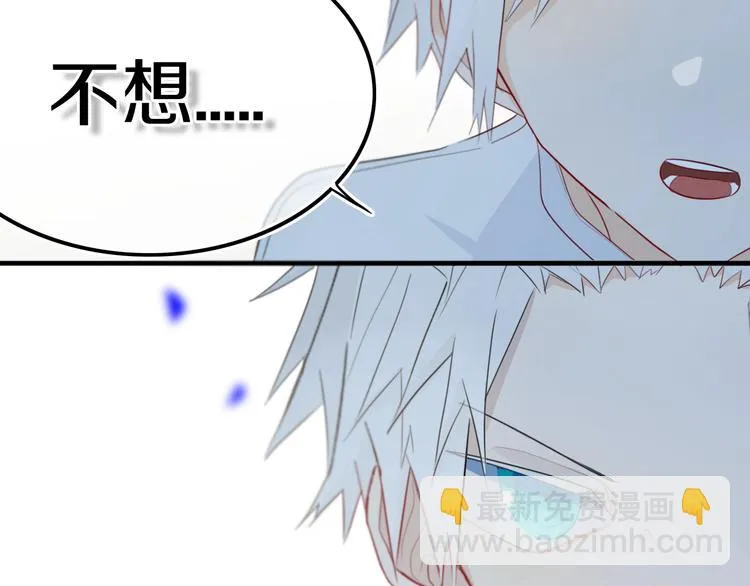第17话 反击？ 第79页