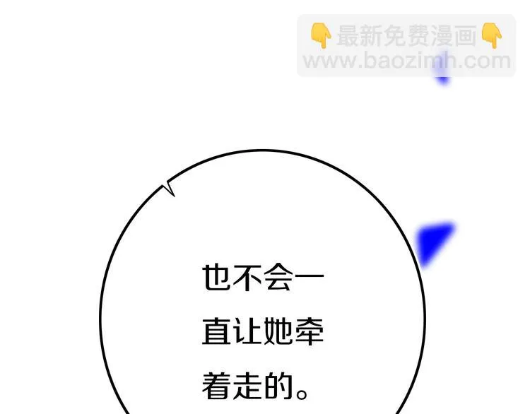 第17话 反击？ 第81页